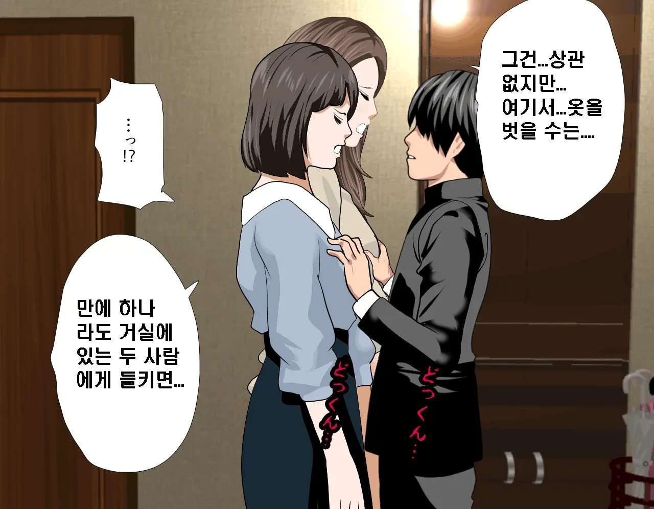 Saimin Seikyouiku 7 | 최면성교육 제7화